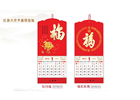 長條六(liù)開平(píng)面燙金(jīn)福