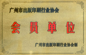 榮譽八